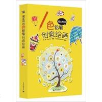 [二手8成新]超实用的色铅笔创意绘画 9787121230332