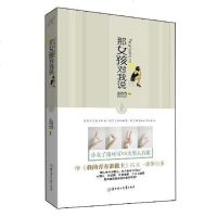 [二手8成新]那女孩对我说 9787538541489