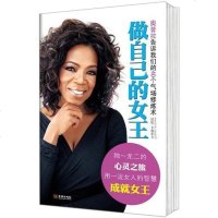 [二手8成新]做自己的女王 9787515501307