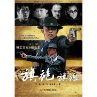 [二手8成新]旗袍旗袍 9787515801131