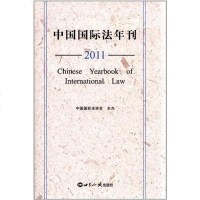 [二手8成新]国国际法年刊 9787501242672