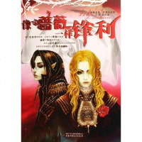 [二手8成新]像蔷薇一样锋利 9787500782186