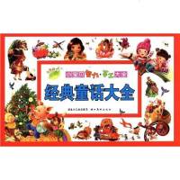 [二手8成新]小海豚·小宝贝智力·手工大 9787539449920