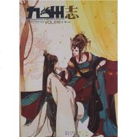 [二手8成新]九州志 9787549212408