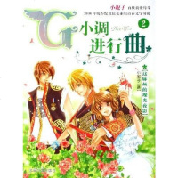 [二手8成新]G小调进行曲 9787537828109