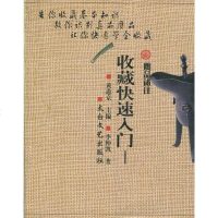 [二手8成新]赝品述往 9787806802144