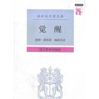 【二手8成新】觉醒 9787538247527