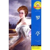 [二手8成新]外国文学名著 9787806260906