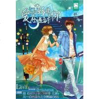 【二手8成新】爱在转角遇到你 9787501574100