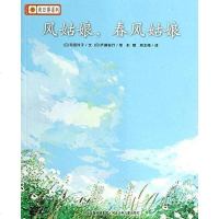 [二手8成新]铃木绘本·向日葵系列 9787537651523