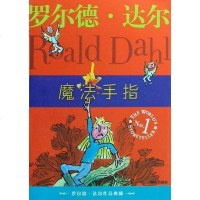 [二手8成新]魔法手指 9787533259570