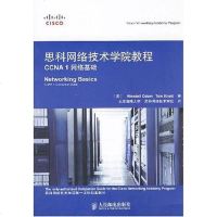 [二手8成新]思科网络技术学院教程CCNA 1网络基础 9787115171436