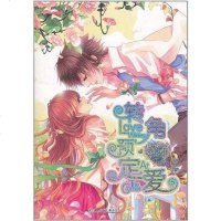【二手8成新】转角预定爱 9787535861870