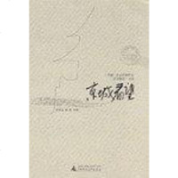 [二手8成新]京城看望 9787563358090