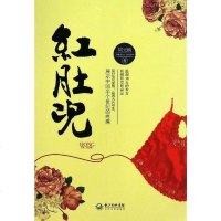 [二手8成新]红肚兜 9787535464279