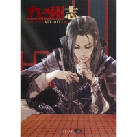 [二手8成新]九州志 9787549212507