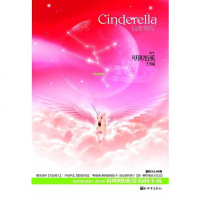 [二手8成新]仙度瑞拉·金牛 9787802286764