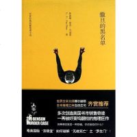 [二手8成新]撒旦的黑名单 9787561339244