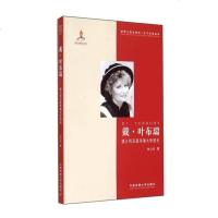 [二手8成新]戴·叶布瑞:澳大利亚麦考瑞大学校长 9787565710360