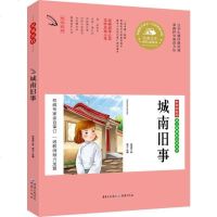 [二手8成新]城南旧事(彩色美绘本 悦读悦好 芒果阅读) 9787229102036