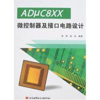 [二手8成新]ADμC8XX微控制器及接口电路设计 9787811240931