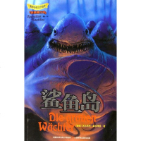 [二手8成新]鲨鱼岛 9787115156921