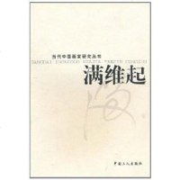 [二手8成新]任惠 9787500839668