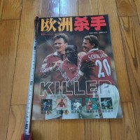 [二手8成新]欧洲杀手 9787806510001