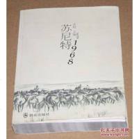 [二手8成新][二手9成新]苏尼特19689787501451586