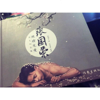 [二手8成新]张国荣继续宠爱-图文纪念集 9787506379700