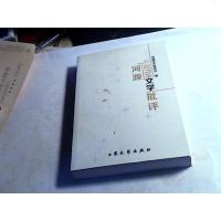 [二手8成新][二手9成新]岁月之痕9787802408883