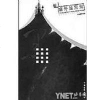 [二手8成新]窗外是黑海 9787212015985