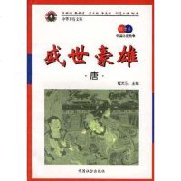 【二手8成新】大漠风云.元 9787801460417