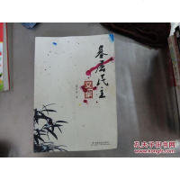 [二手8成新][二手9成新]基层民主文集9787508752679