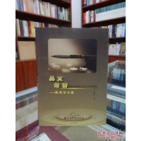 [二手8成新][二手9成新]杨华馨:一个追随*革命的腾冲人9787536747913