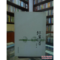 [二手8成新][二手9成新]蜘蛛王9787536752634