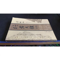 [二手8成新][二手9成新]抚顺散文选9787506318938