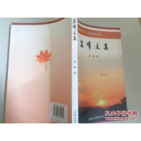 [二手8成新][二手9成新]红土足迹——民族文化研究9787801719454