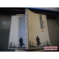 [二手8成新][二手9成新]阿9787504332196