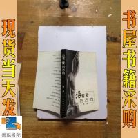 [二手8成新][二手9成新]沿着爱的方向9787020044139