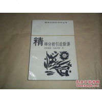 [二手8成新][二手9成新]发展哲学引论9787224057997