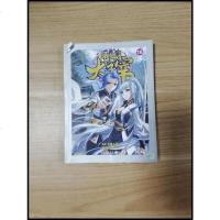 [二手8成新][二手9成新]斗破苍穹之大主宰漫画版189787550028586