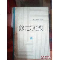 [二手8成新][二手9成新]萧山县志稿 来裕恂著 天津古籍出版社 9787805042510