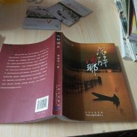 [二手8成新][二手9成新]沉醉酒乡9787500124511