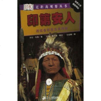 [二手8成新]印第安人 9787539122540