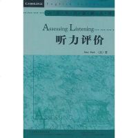 [二手8成新]听力评价 9787513504836
