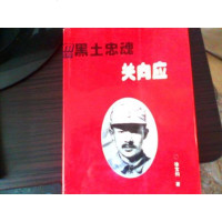 【二手8成新】【二手9成新】苦乐年华 国戏剧 9787104014393