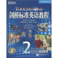 [二手8成新]剑桥标准英语教程2 9787561926635