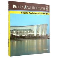 [二手8成新]世界建筑大系:体育建筑 9787538190847