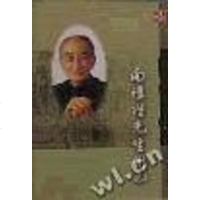 [二手8成新]南怀瑾先生侧记 9787800096129